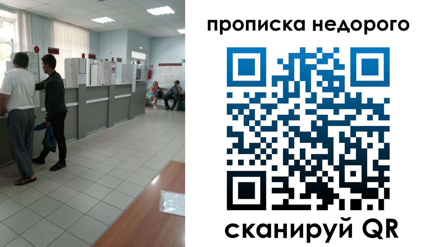 временная регистрация собственник в Почепе