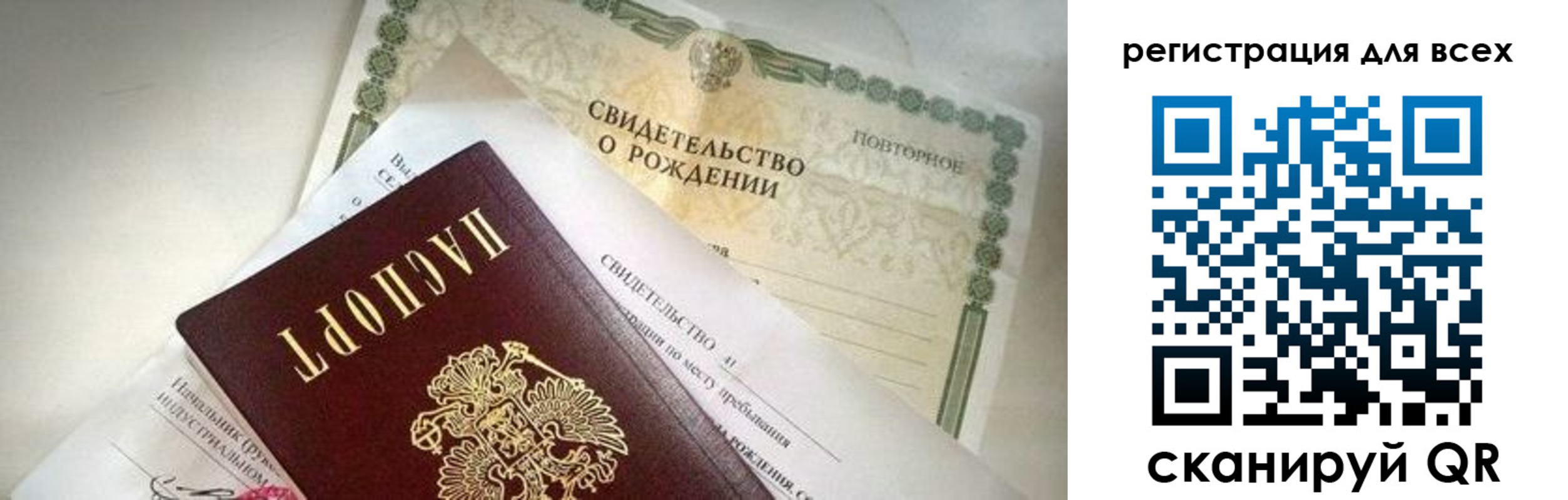 временная регистрация собственник в Почепе