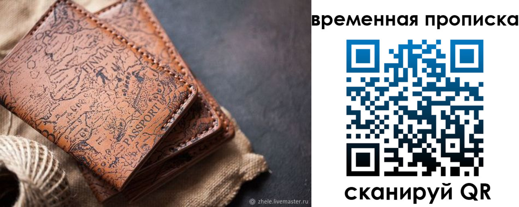 прописка иностранных граждан в Почепе